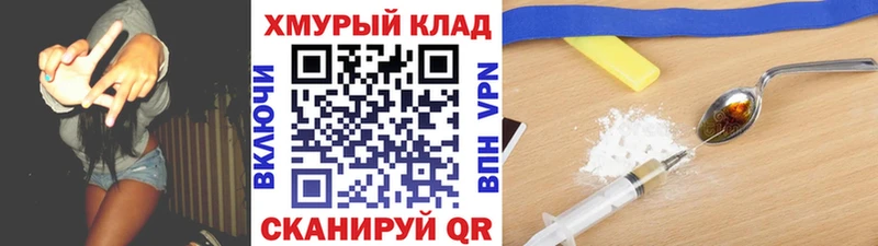Героин VHQ наркошоп Барабинск