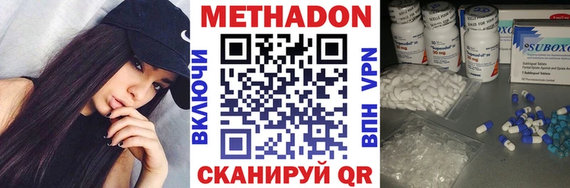 МЕТАДОН methadone  даркнет наркотические препараты  Барабинск  где можно купить наркотик 